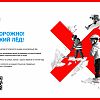 Осторожно! Тонкий лёд!