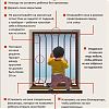 Как уберечь ребёнка от падения из окна
