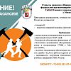 Внимание открыты вакансии
