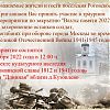"Вахта памяти 2022"