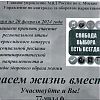 "Спасем жизнь вместе!": Всероссийский конкурс социальной рекламы антинаркотической направленности и пропаганды здорового образа жизни