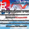Памятная акция "Священный долг и честь"
