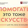 Присоединяйтесь к дружной и профессиональной команде города Москвы!
