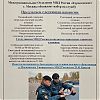  Межмуниципальное Отделение МВД России "Куриловское" г. Москвы объявляет набор на службу