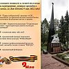 Приглашаем жителей и гостей поселения на мероприятие, которое пройдет в поселении, ко Дню Победы 9 мая 2022 года!