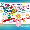 День молодежи 26 июня 2022 года