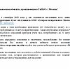 Уважаемые абоненты, проживающие в ТиНАО г. Москвы!