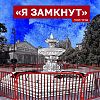 Госинспекция по недвижимости города Москвы информирует граждан о пяти наиболее часто встречающихся видах правонарушений в области землепользования и использование объектов нежилого фонда