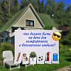 Что должно быть на даче для комфортного и безопасного отдыха? 