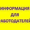 Рекомендации работодателям по предоставлению дополнительных, оплачиваемых дней отдыха