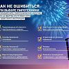 Применение и реализация пиротехнических изделий бытового назначения