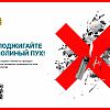 Не поджигайте тополиный пух