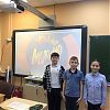 Ученики из «Рогово» приняли участие в игре 
