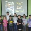 Интеллектуальная игра «Что? Где? Когда? прошла в библиотеке Дома культуры «Юбилейный» поселения Роговское