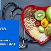 С 21 по 27 августа Неделя профилактики заболеваний ЖКТ