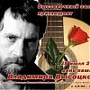 В Выставочном зале истории и краеведения поселения Роговское состоится День памяти Владимира Высоцкого 