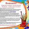 ВНИМАНИЕ! КОНКУРС!