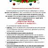 Уважаемые жители! 