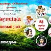 Театрализованный концерт ко Дню матери